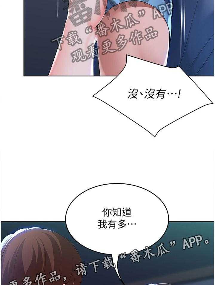 《好友之家》漫画最新章节第38话 38_逃跑免费下拉式在线观看章节第【2】张图片