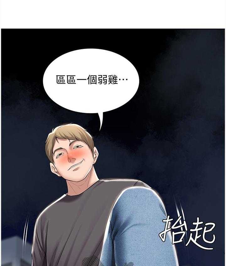 《好友之家》漫画最新章节第38话 38_逃跑免费下拉式在线观看章节第【33】张图片