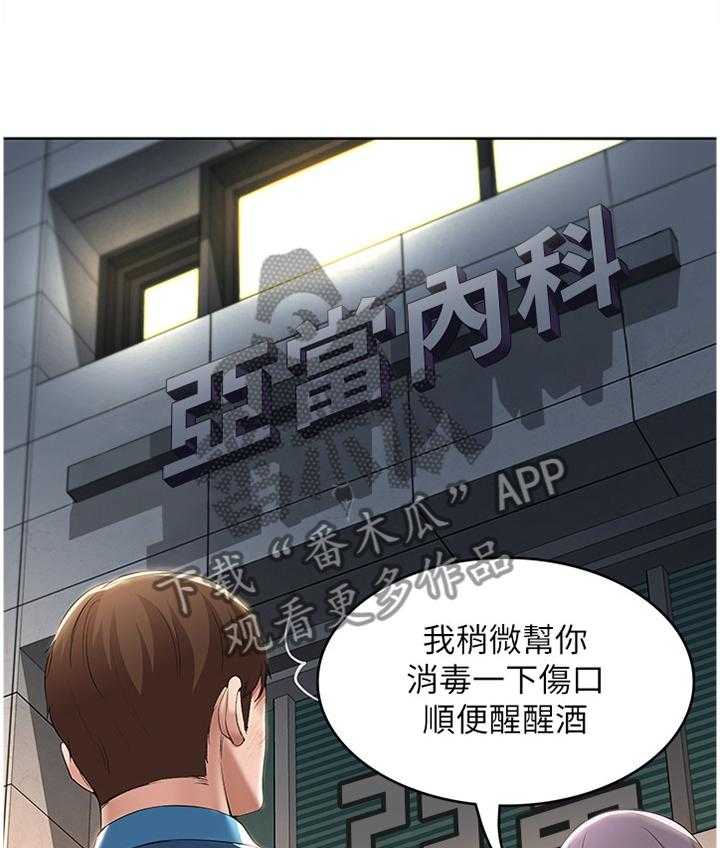 《好友之家》漫画最新章节第38话 38_逃跑免费下拉式在线观看章节第【10】张图片