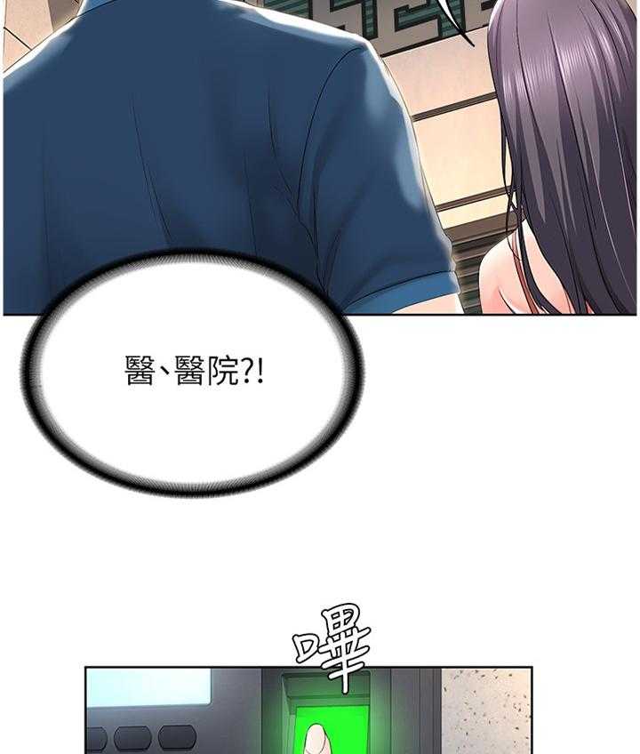 《好友之家》漫画最新章节第38话 38_逃跑免费下拉式在线观看章节第【9】张图片