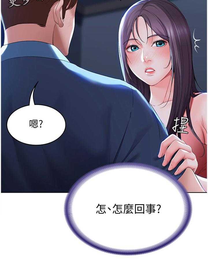 《好友之家》漫画最新章节第38话 38_逃跑免费下拉式在线观看章节第【1】张图片