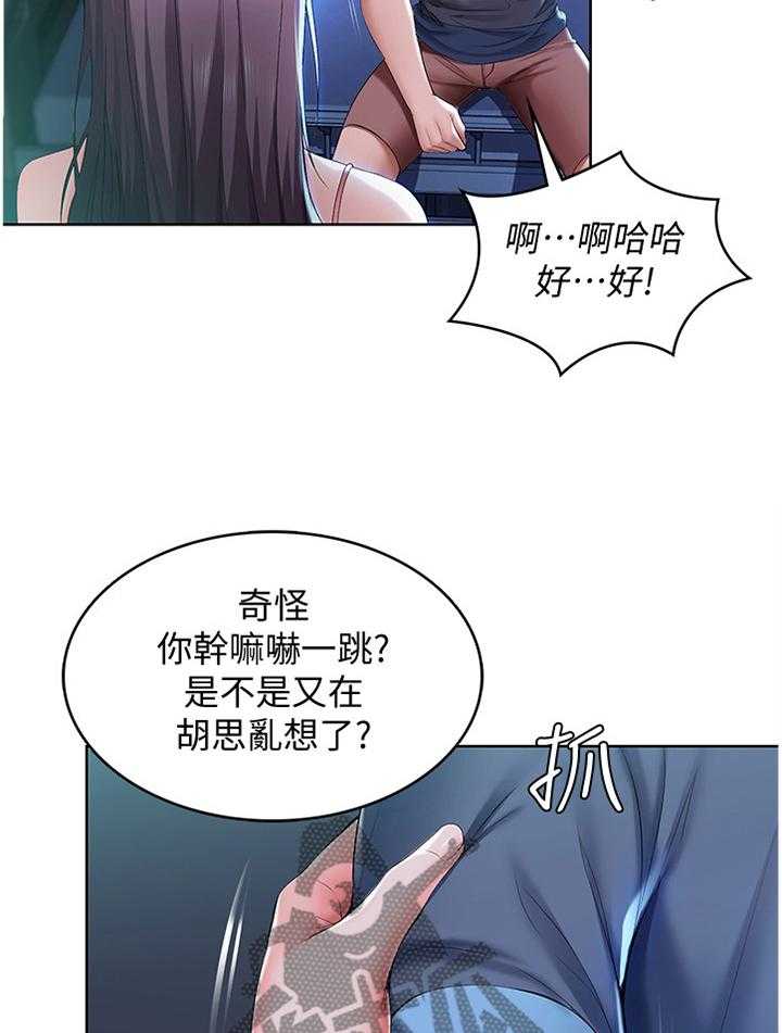 《好友之家》漫画最新章节第38话 38_逃跑免费下拉式在线观看章节第【3】张图片