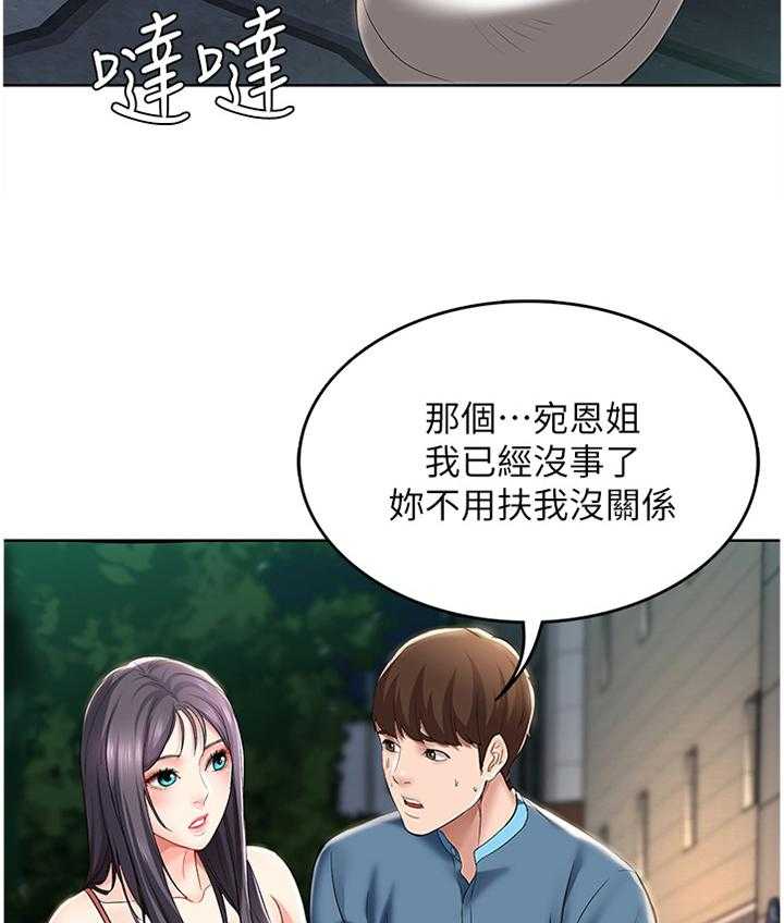 《好友之家》漫画最新章节第38话 38_逃跑免费下拉式在线观看章节第【13】张图片