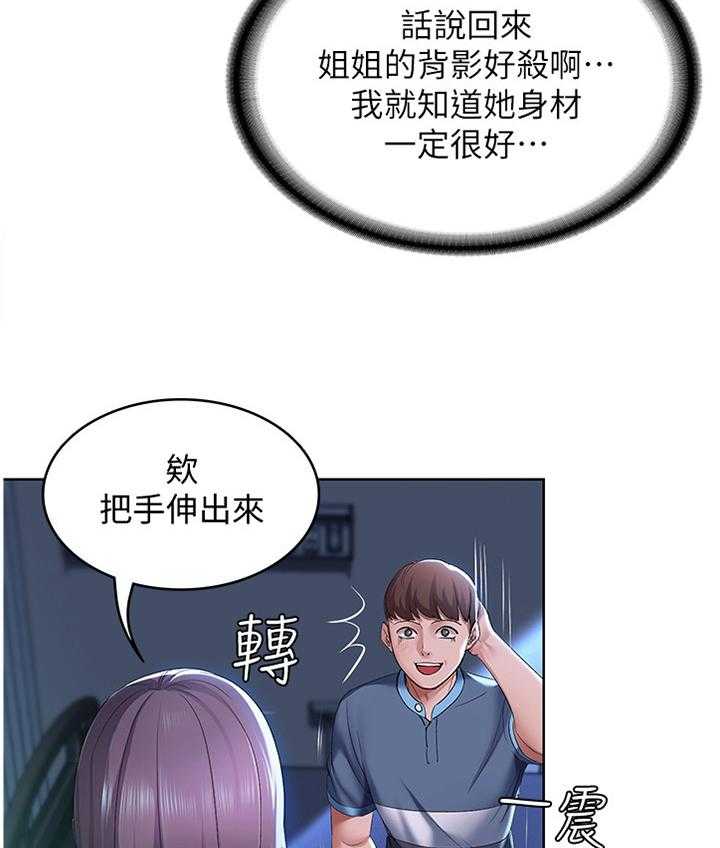 《好友之家》漫画最新章节第38话 38_逃跑免费下拉式在线观看章节第【4】张图片