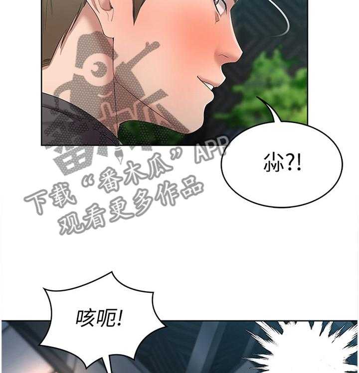 《好友之家》漫画最新章节第38话 38_逃跑免费下拉式在线观看章节第【27】张图片