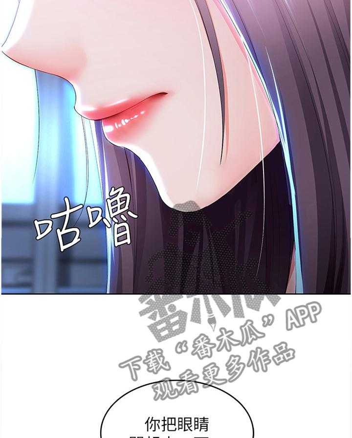 《好友之家》漫画最新章节第39话 39_奇怪的氛围免费下拉式在线观看章节第【2】张图片