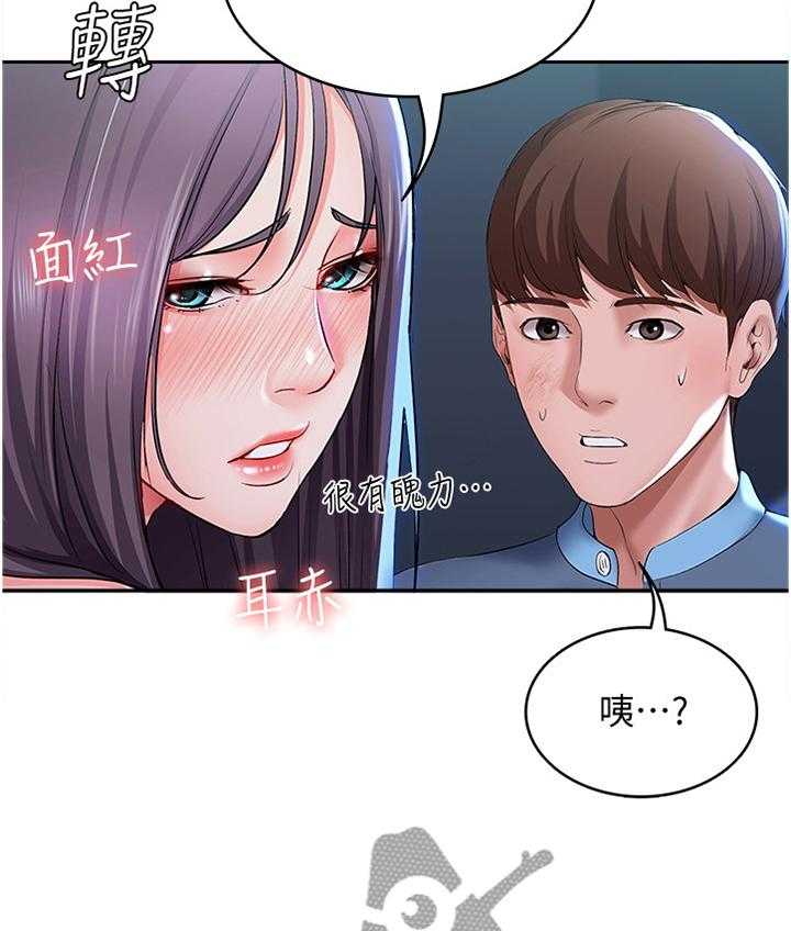 《好友之家》漫画最新章节第39话 39_奇怪的氛围免费下拉式在线观看章节第【21】张图片