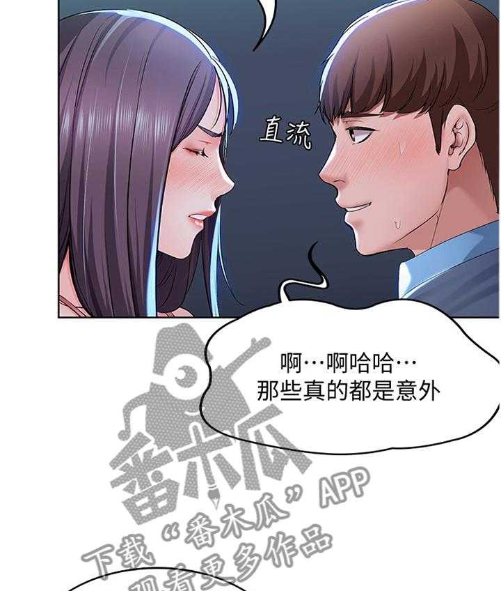 《好友之家》漫画最新章节第39话 39_奇怪的氛围免费下拉式在线观看章节第【23】张图片