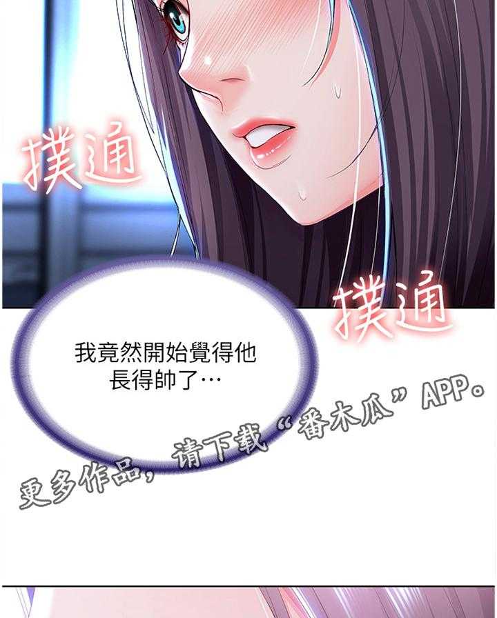 《好友之家》漫画最新章节第39话 39_奇怪的氛围免费下拉式在线观看章节第【3】张图片