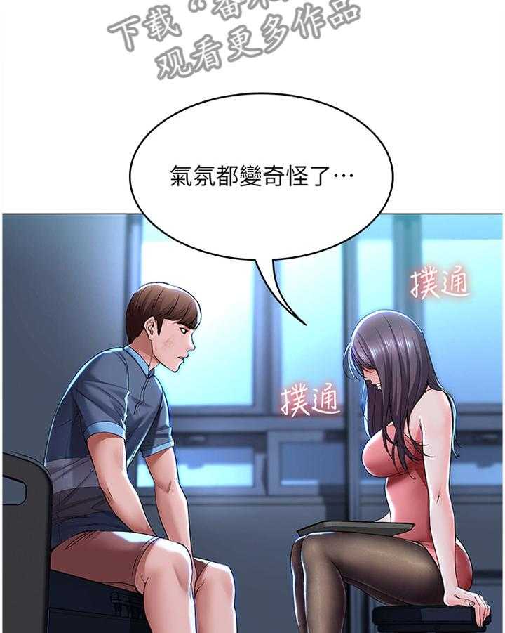 《好友之家》漫画最新章节第39话 39_奇怪的氛围免费下拉式在线观看章节第【8】张图片