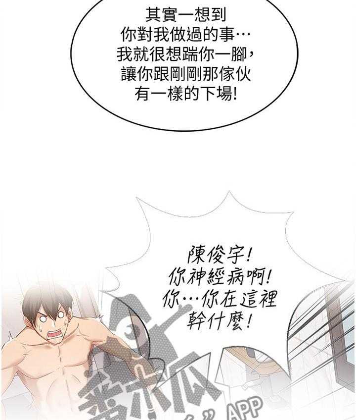 《好友之家》漫画最新章节第39话 39_奇怪的氛围免费下拉式在线观看章节第【26】张图片