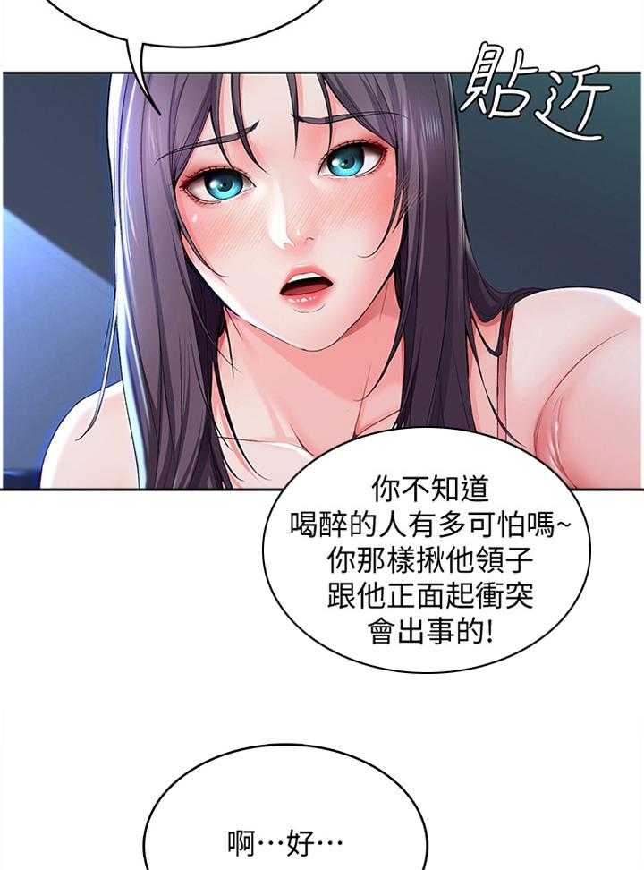 《好友之家》漫画最新章节第39话 39_奇怪的氛围免费下拉式在线观看章节第【29】张图片