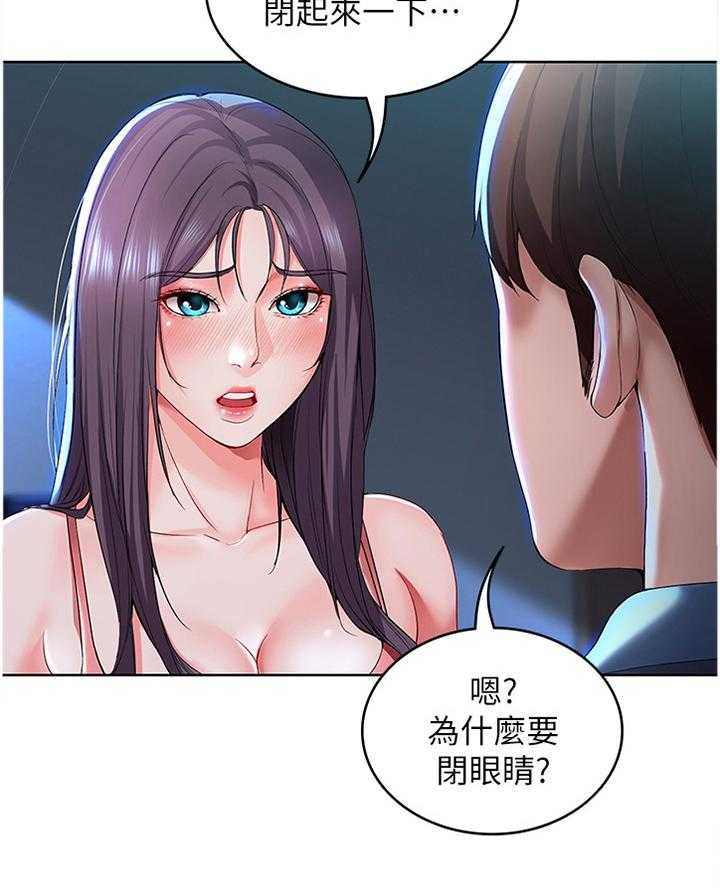 《好友之家》漫画最新章节第39话 39_奇怪的氛围免费下拉式在线观看章节第【1】张图片