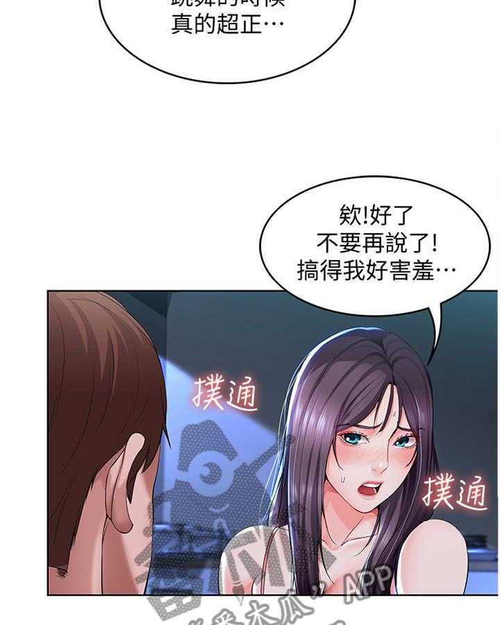 《好友之家》漫画最新章节第39话 39_奇怪的氛围免费下拉式在线观看章节第【9】张图片