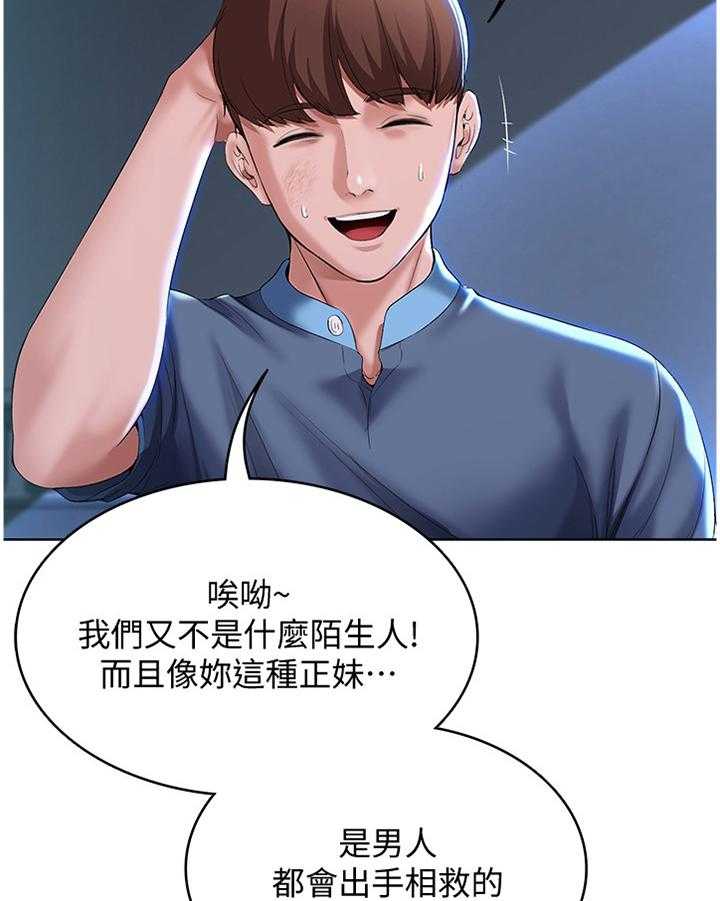 《好友之家》漫画最新章节第39话 39_奇怪的氛围免费下拉式在线观看章节第【14】张图片