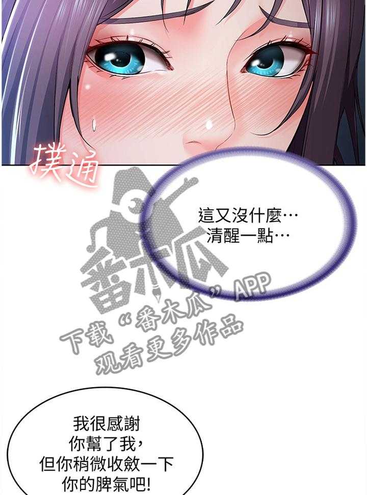 《好友之家》漫画最新章节第39话 39_奇怪的氛围免费下拉式在线观看章节第【30】张图片