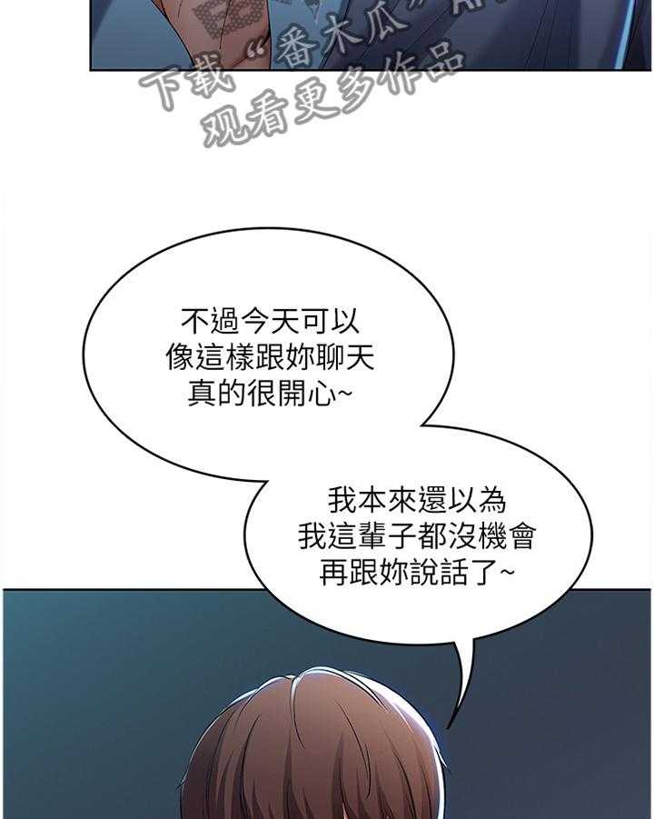 《好友之家》漫画最新章节第39话 39_奇怪的氛围免费下拉式在线观看章节第【6】张图片