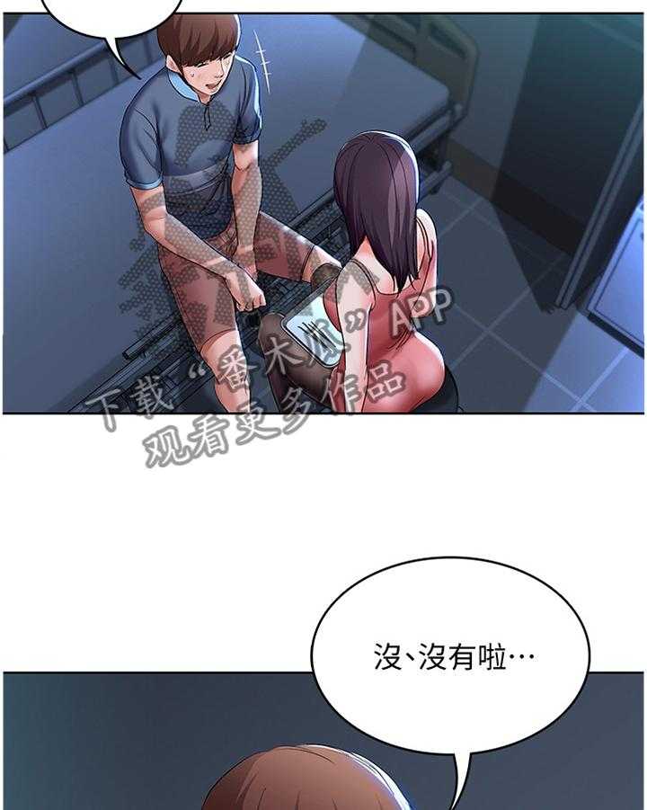 《好友之家》漫画最新章节第39话 39_奇怪的氛围免费下拉式在线观看章节第【15】张图片