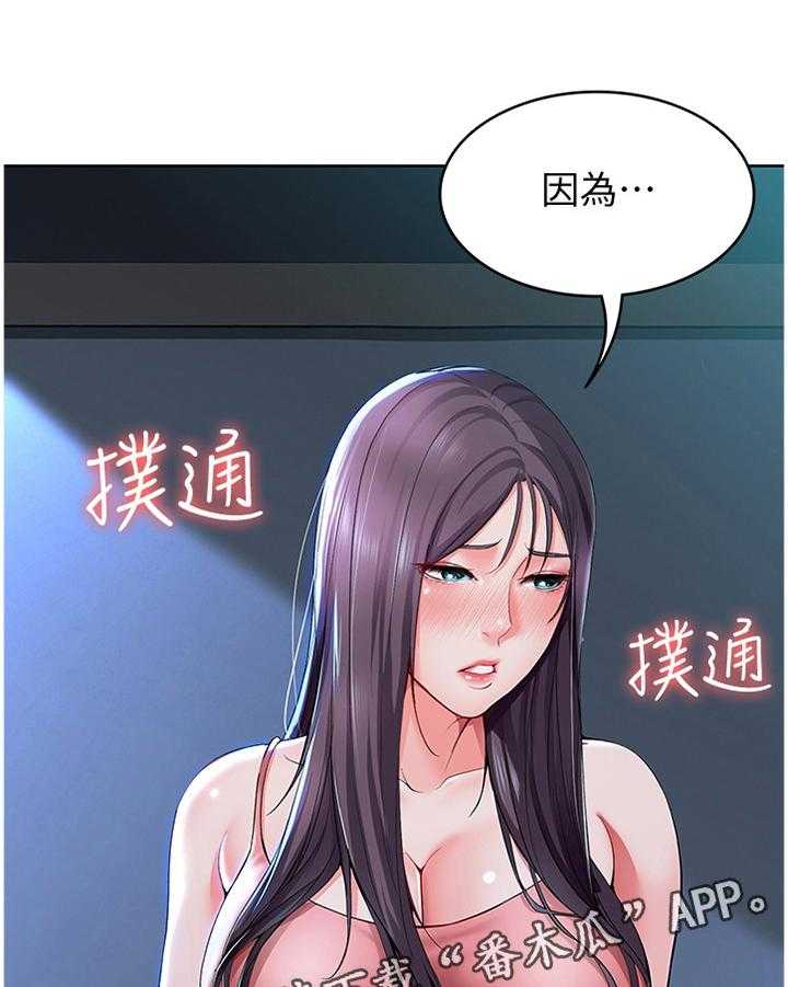 《好友之家》漫画最新章节第39话 39_奇怪的氛围免费下拉式在线观看章节第【19】张图片