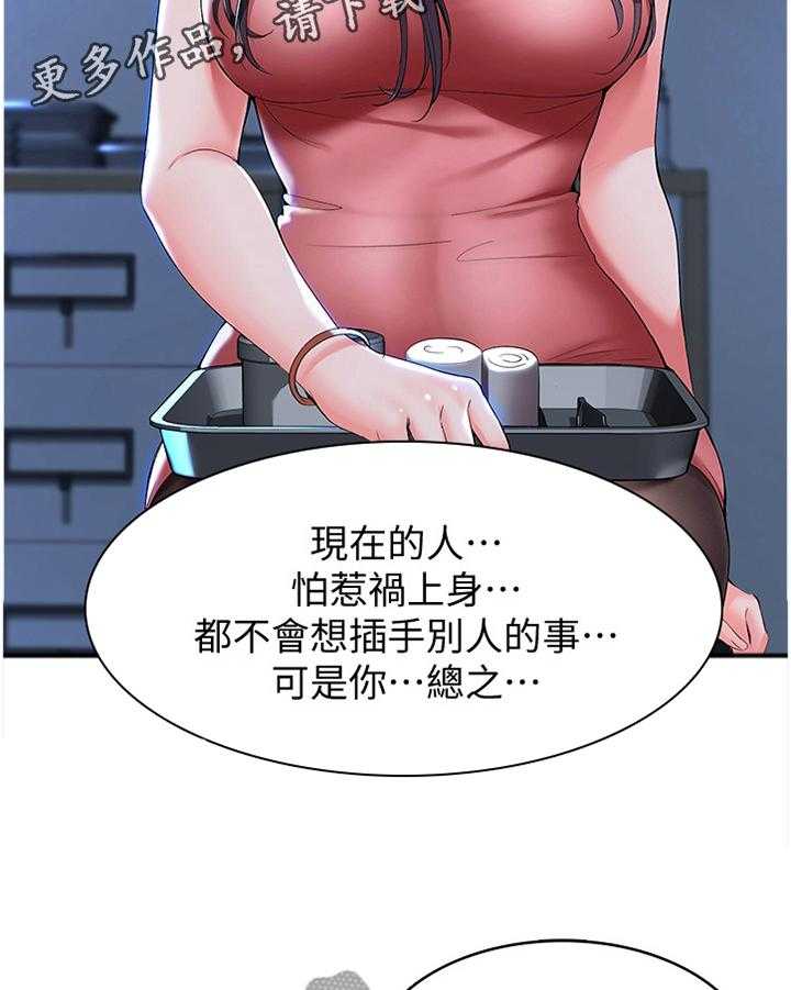 《好友之家》漫画最新章节第39话 39_奇怪的氛围免费下拉式在线观看章节第【18】张图片