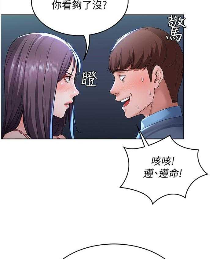 《好友之家》漫画最新章节第39话 39_奇怪的氛围免费下拉式在线观看章节第【27】张图片