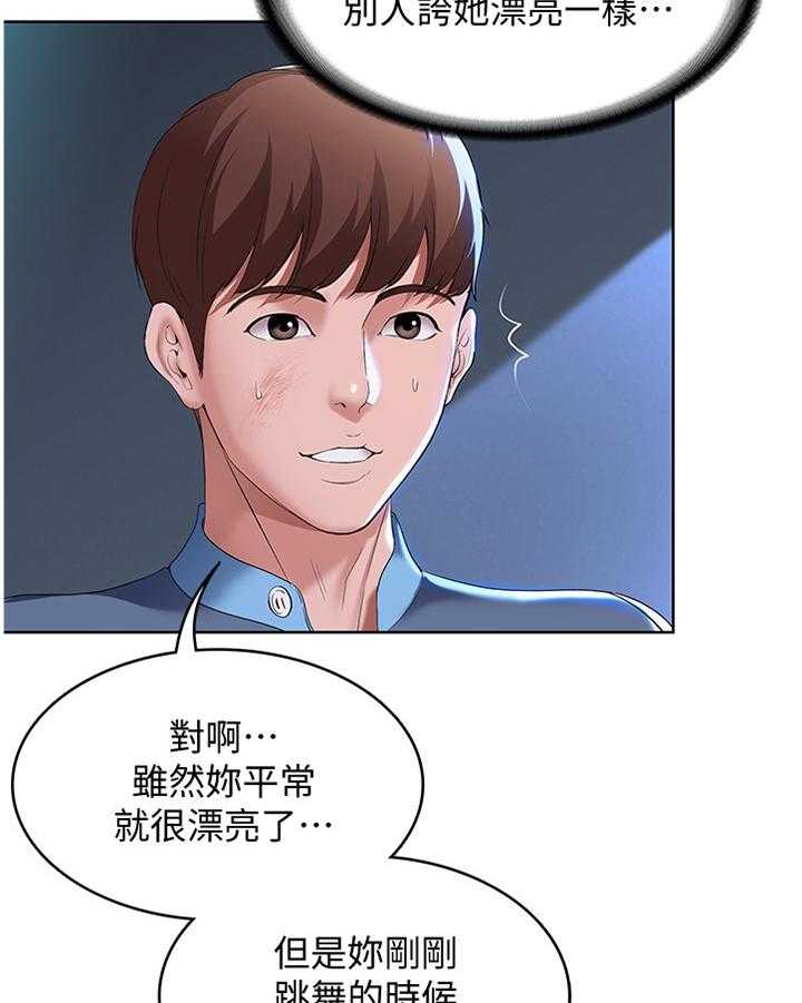 《好友之家》漫画最新章节第39话 39_奇怪的氛围免费下拉式在线观看章节第【10】张图片