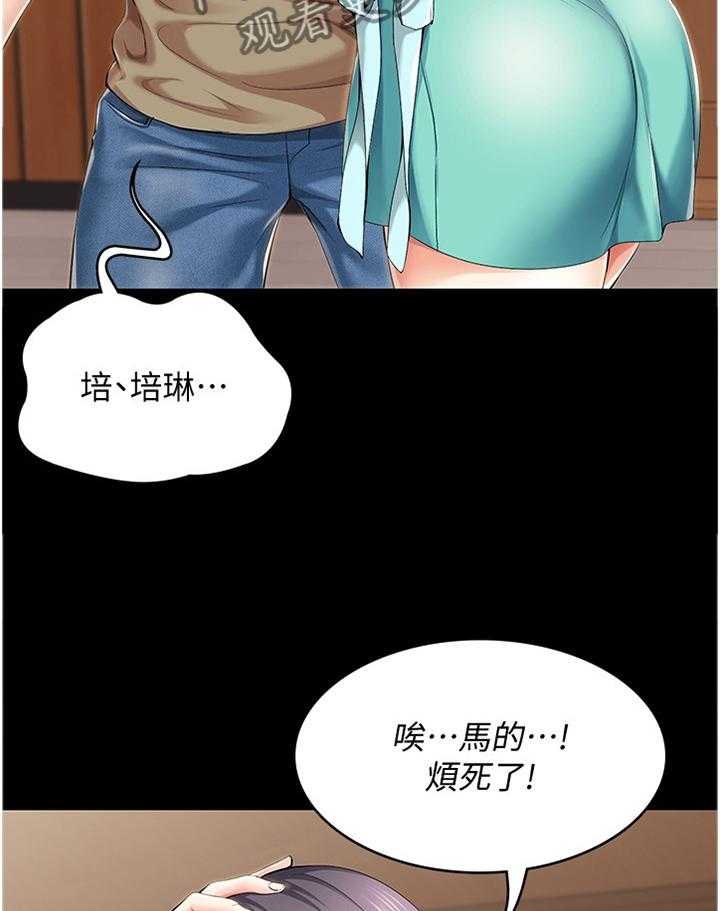 《好友之家》漫画最新章节第40话 41_曾经的她免费下拉式在线观看章节第【17】张图片