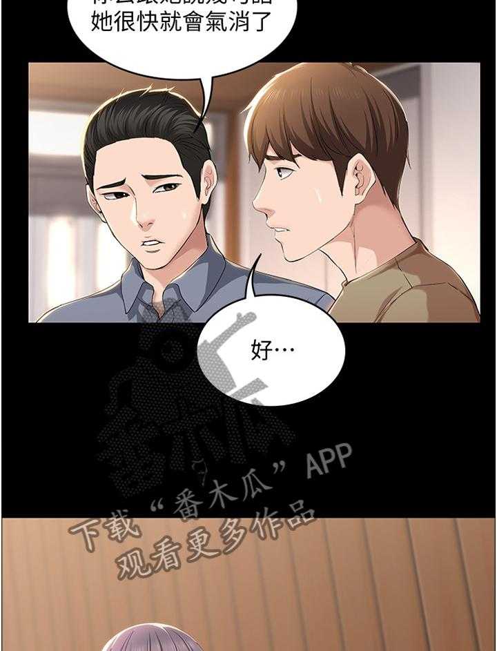 《好友之家》漫画最新章节第40话 41_曾经的她免费下拉式在线观看章节第【9】张图片