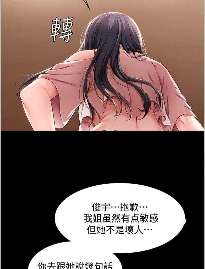 《好友之家》漫画最新章节第40话 41_曾经的她免费下拉式在线观看章节第【10】张图片