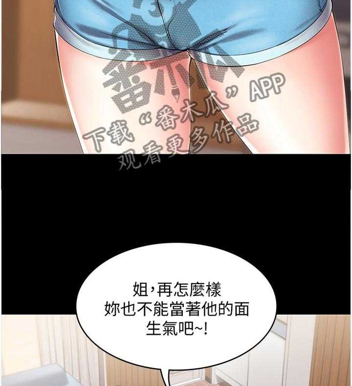 《好友之家》漫画最新章节第40话 41_曾经的她免费下拉式在线观看章节第【20】张图片