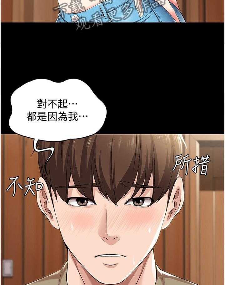 《好友之家》漫画最新章节第40话 41_曾经的她免费下拉式在线观看章节第【15】张图片