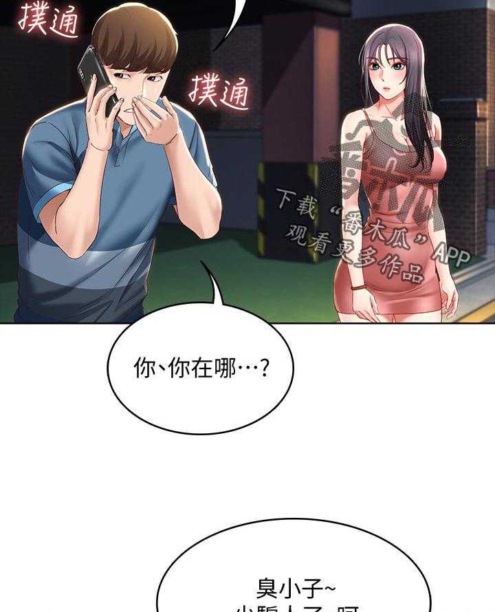 《好友之家》漫画最新章节第41话 42_走吧免费下拉式在线观看章节第【11】张图片