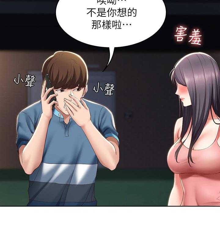 《好友之家》漫画最新章节第41话 42_走吧免费下拉式在线观看章节第【5】张图片