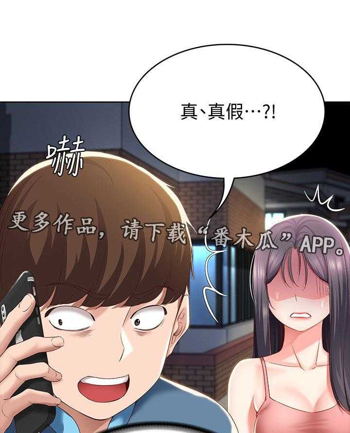 《好友之家》漫画最新章节第41话 42_走吧免费下拉式在线观看章节第【9】张图片