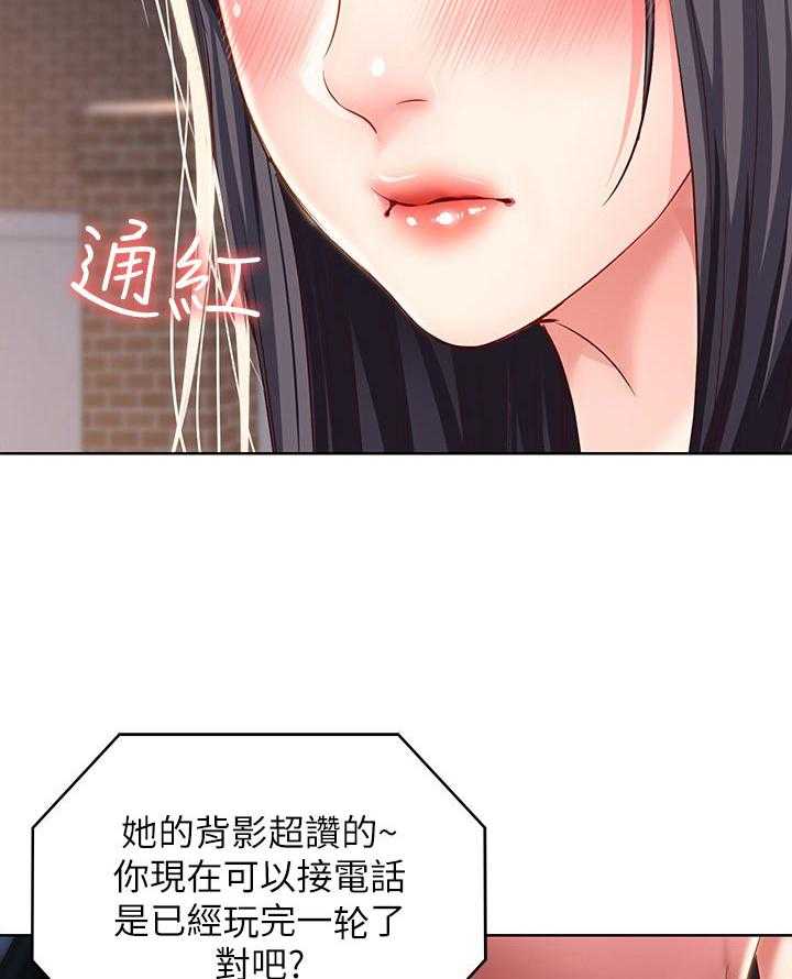 《好友之家》漫画最新章节第41话 42_走吧免费下拉式在线观看章节第【7】张图片