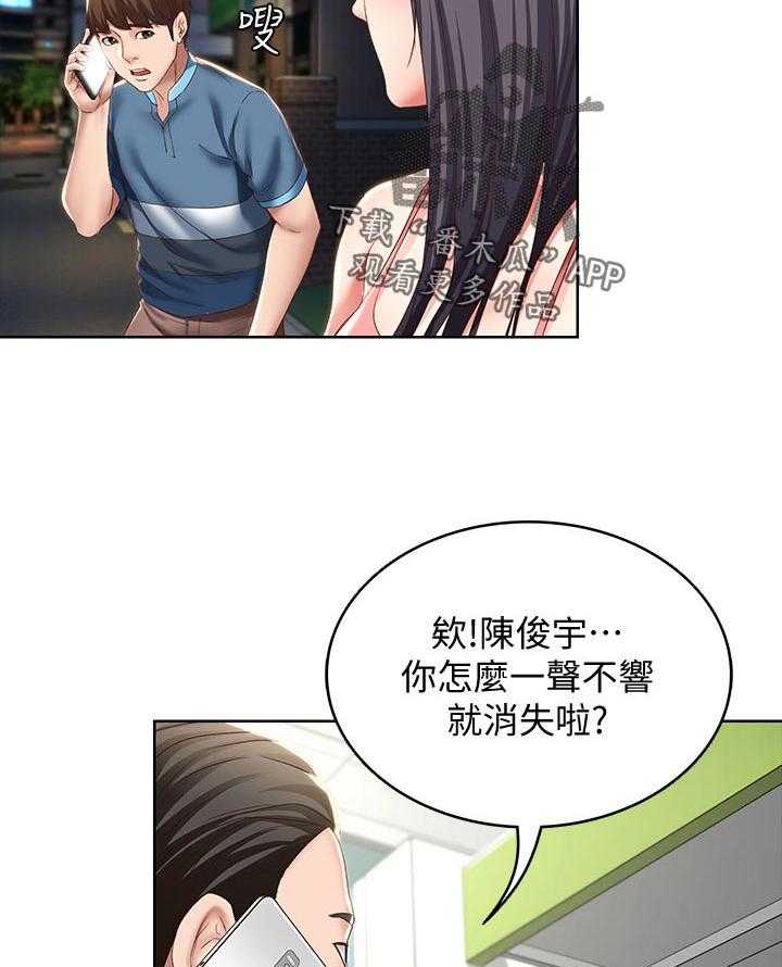 《好友之家》漫画最新章节第41话 42_走吧免费下拉式在线观看章节第【13】张图片