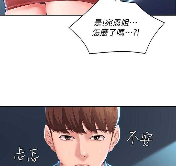 《好友之家》漫画最新章节第41话 42_走吧免费下拉式在线观看章节第【27】张图片