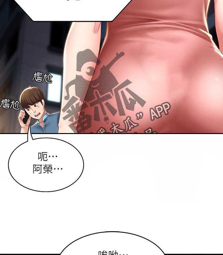 《好友之家》漫画最新章节第41话 42_走吧免费下拉式在线观看章节第【6】张图片