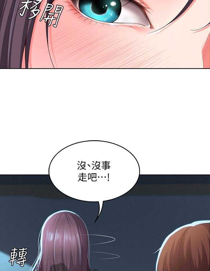 《好友之家》漫画最新章节第41话 42_走吧免费下拉式在线观看章节第【25】张图片