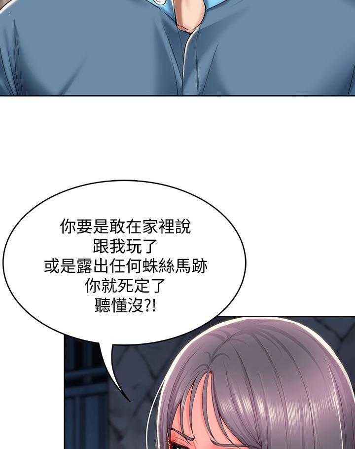 《好友之家》漫画最新章节第42话 43_尴尬免费下拉式在线观看章节第【20】张图片