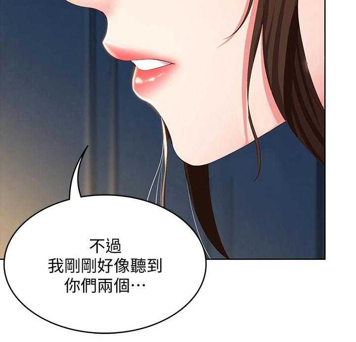 《好友之家》漫画最新章节第42话 43_尴尬免费下拉式在线观看章节第【7】张图片