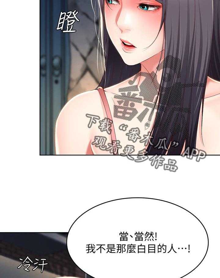 《好友之家》漫画最新章节第42话 43_尴尬免费下拉式在线观看章节第【19】张图片