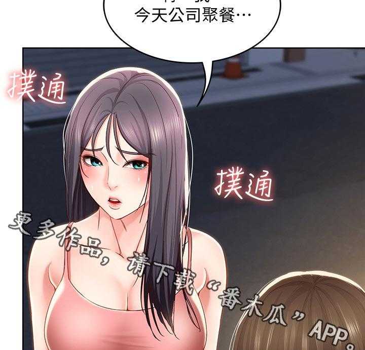 《好友之家》漫画最新章节第42话 43_尴尬免费下拉式在线观看章节第【9】张图片