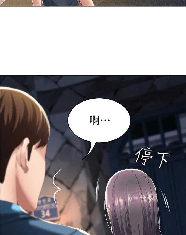 《好友之家》漫画最新章节第42话 43_尴尬免费下拉式在线观看章节第【24】张图片