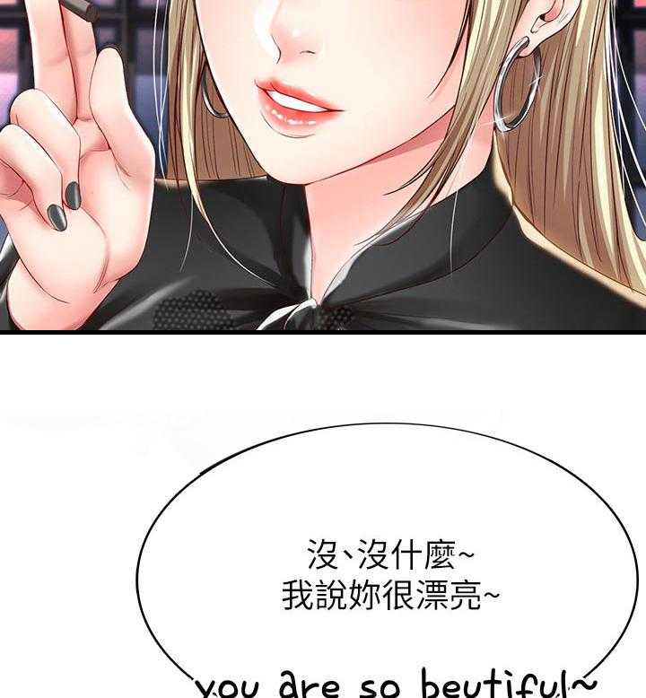 《好友之家》漫画最新章节第42话 43_尴尬免费下拉式在线观看章节第【33】张图片