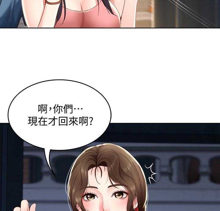 《好友之家》漫画最新章节第42话 43_尴尬免费下拉式在线观看章节第【14】张图片