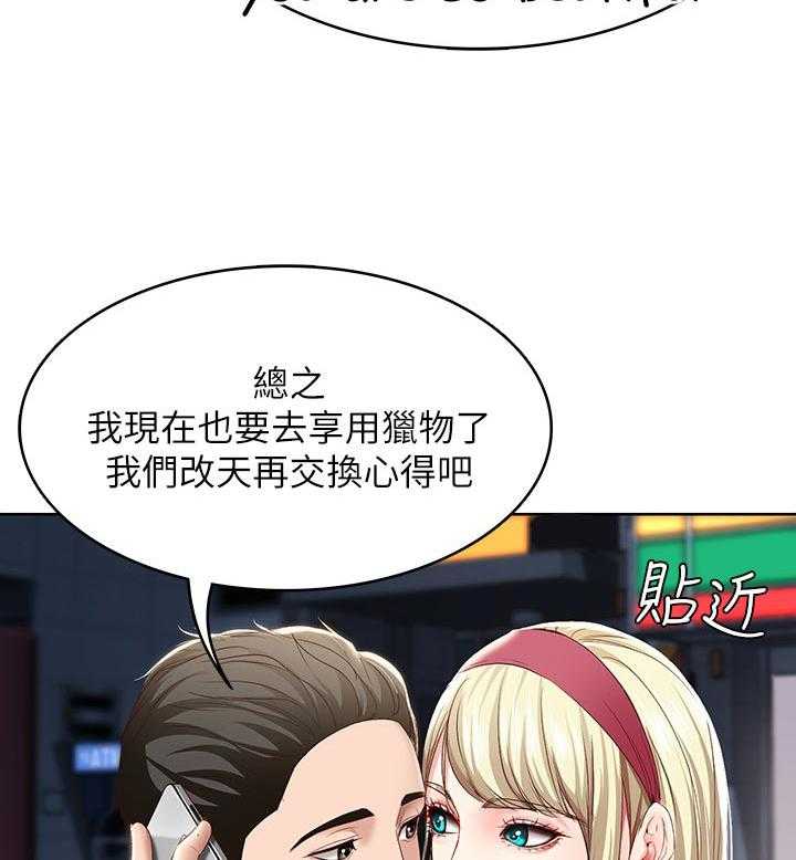 《好友之家》漫画最新章节第42话 43_尴尬免费下拉式在线观看章节第【32】张图片