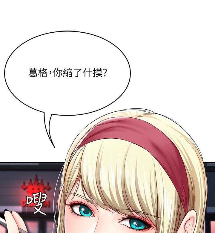 《好友之家》漫画最新章节第42话 43_尴尬免费下拉式在线观看章节第【34】张图片