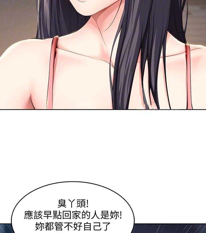 《好友之家》漫画最新章节第43话 44_出来吃饭免费下拉式在线观看章节第【42】张图片