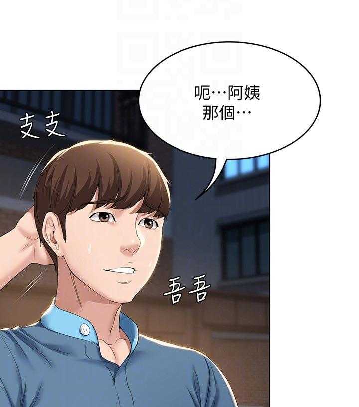 《好友之家》漫画最新章节第43话 44_出来吃饭免费下拉式在线观看章节第【46】张图片